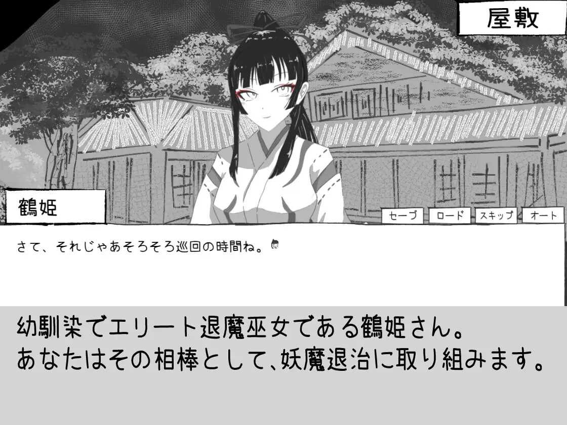 【互动/SLG/动态/PC】必须救鹤姬小姐!! 鶴姫さんを助けなきゃ!! AI汉化版【400M】-第2张图片-萌站