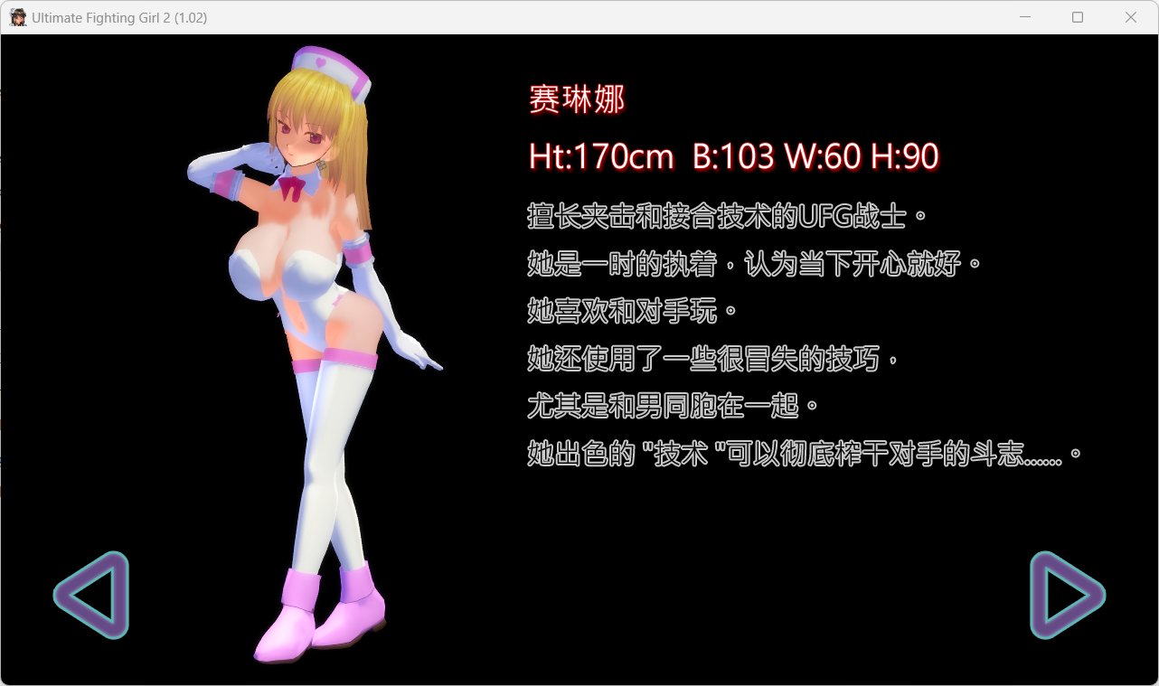 【SLG/PC/官中】终极格斗女孩2【819 M】-第3张图片-萌站