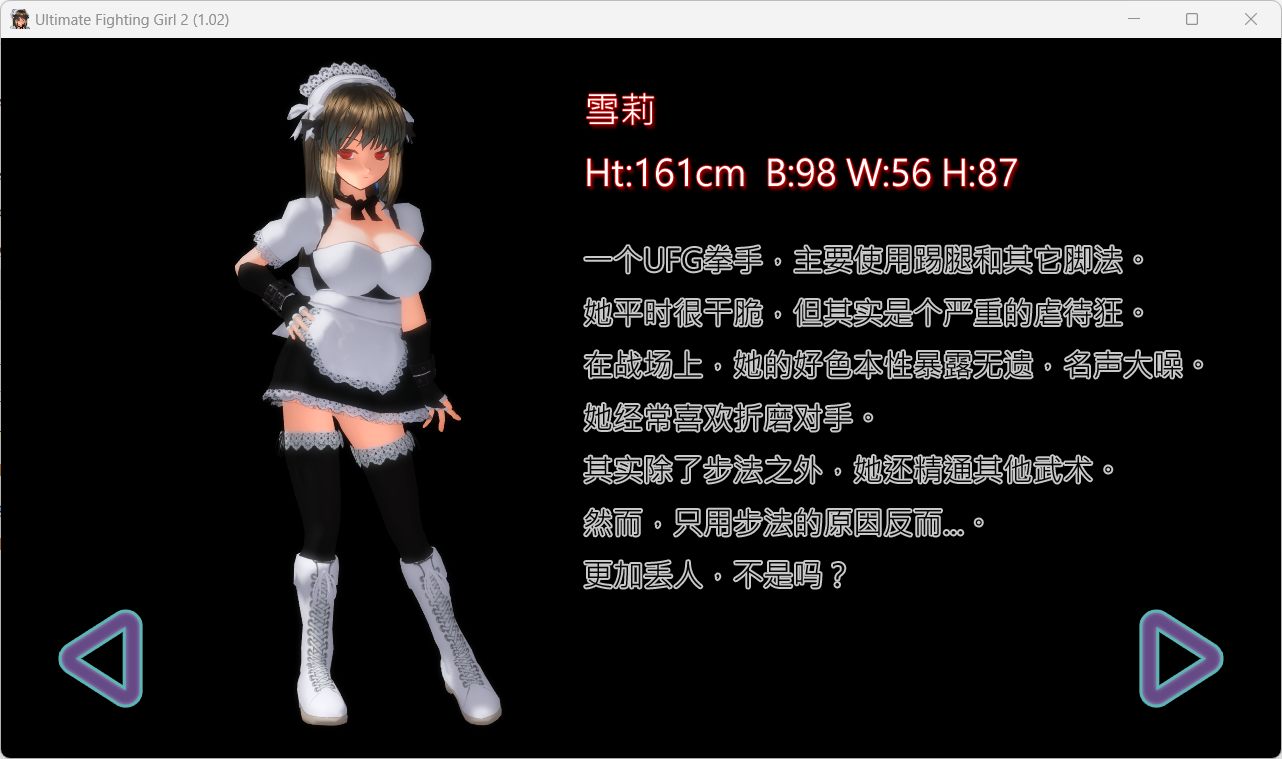 【SLG/PC/官中】终极格斗女孩2【819 M】-第4张图片-萌站