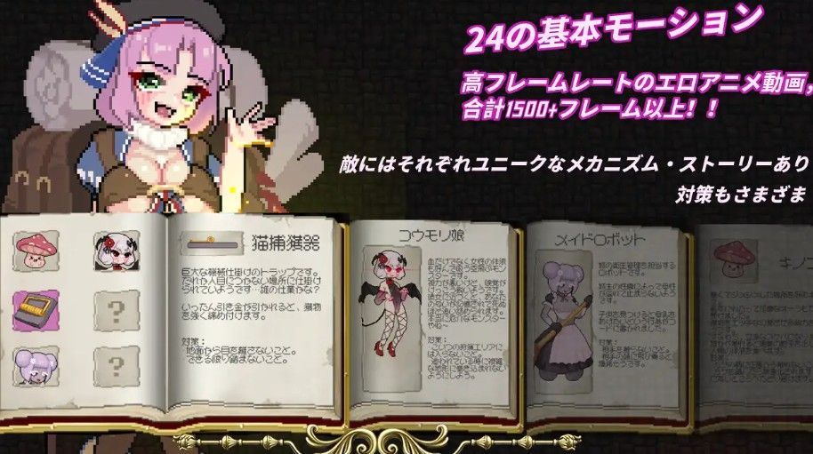 【日式ACT/像素】隐匿在欲望之城的异世界 欲望の城に隠された異世界 v1.0.7 官中版+存档【PC/3.2G】-第3张图片-萌站