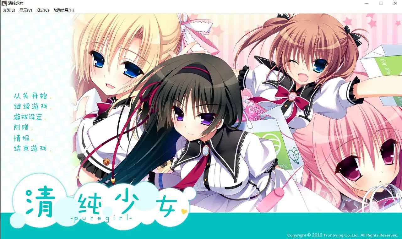 [ADV/汉化] 清纯少女 ピュアガール AI汉化版+全CG回想★全CV 电脑 [2.4G]-第1张图片-萌站