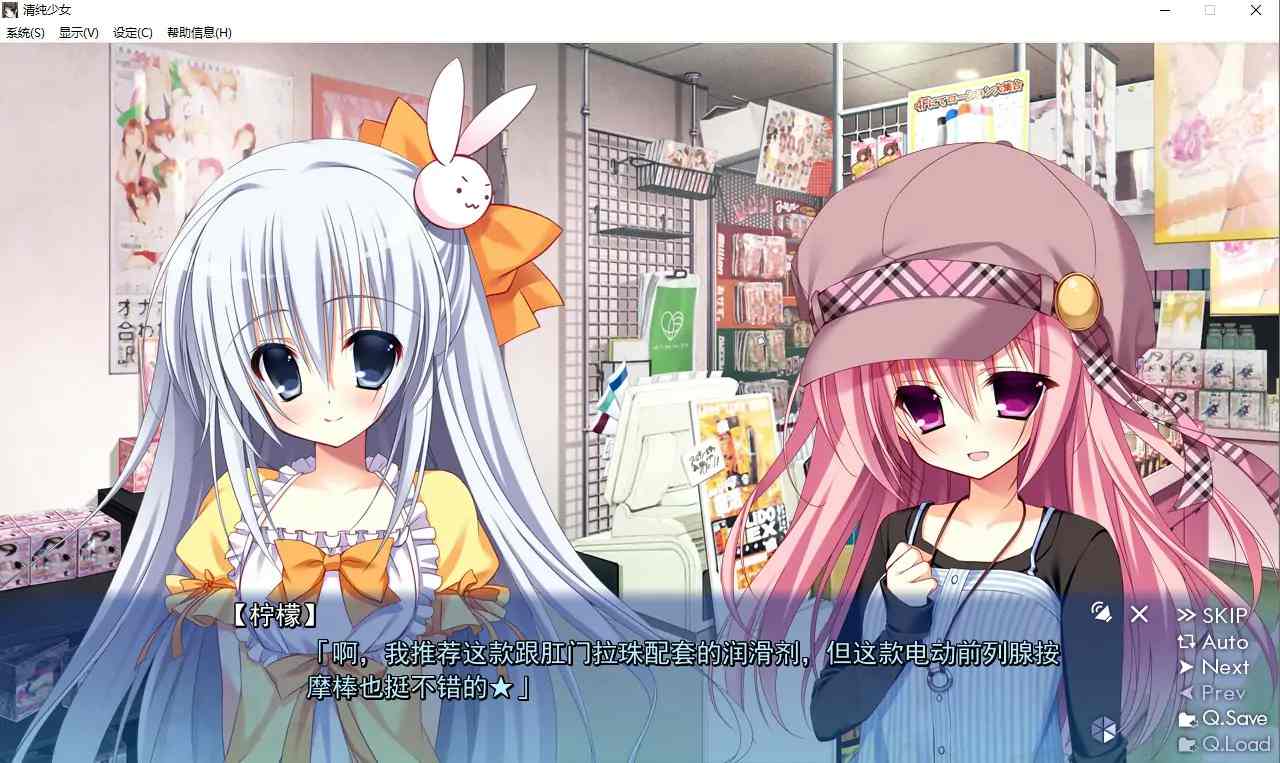 [ADV/汉化] 清纯少女 ピュアガール AI汉化版+全CG回想★全CV 电脑 [2.4G]-第3张图片-萌站