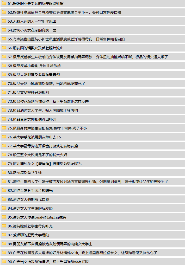 [重磅泄密]超极品高颜值素人露脸泄密流出30套 个个都是精品-第1张图片-萌站