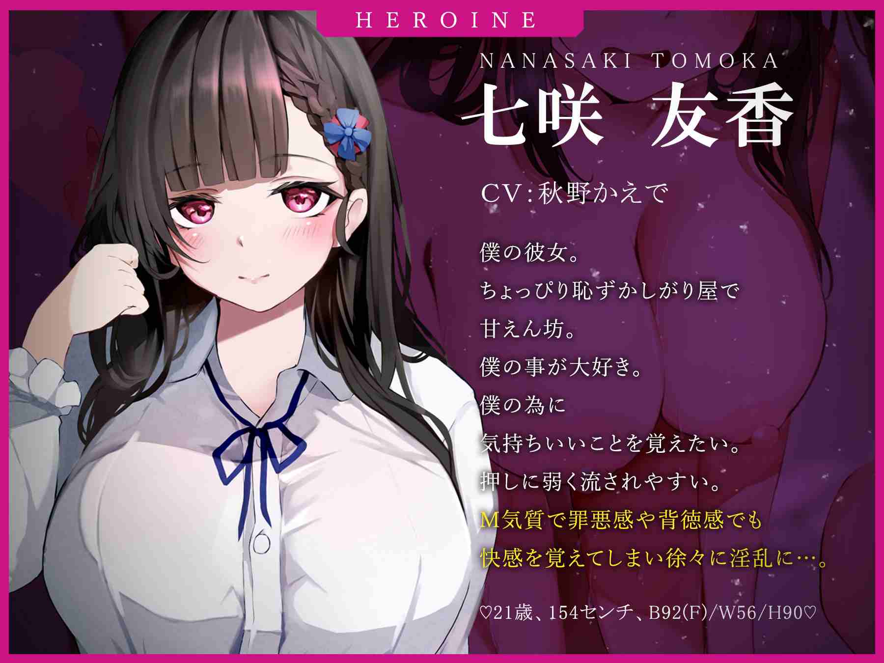 RJ01262335【简体中文版】⚠︎被寝取NTR⚠︎ 关于初恋女友在面前被人侵犯，我却在其他女人的二手小穴里射精了这件事-第6张图片-萌站