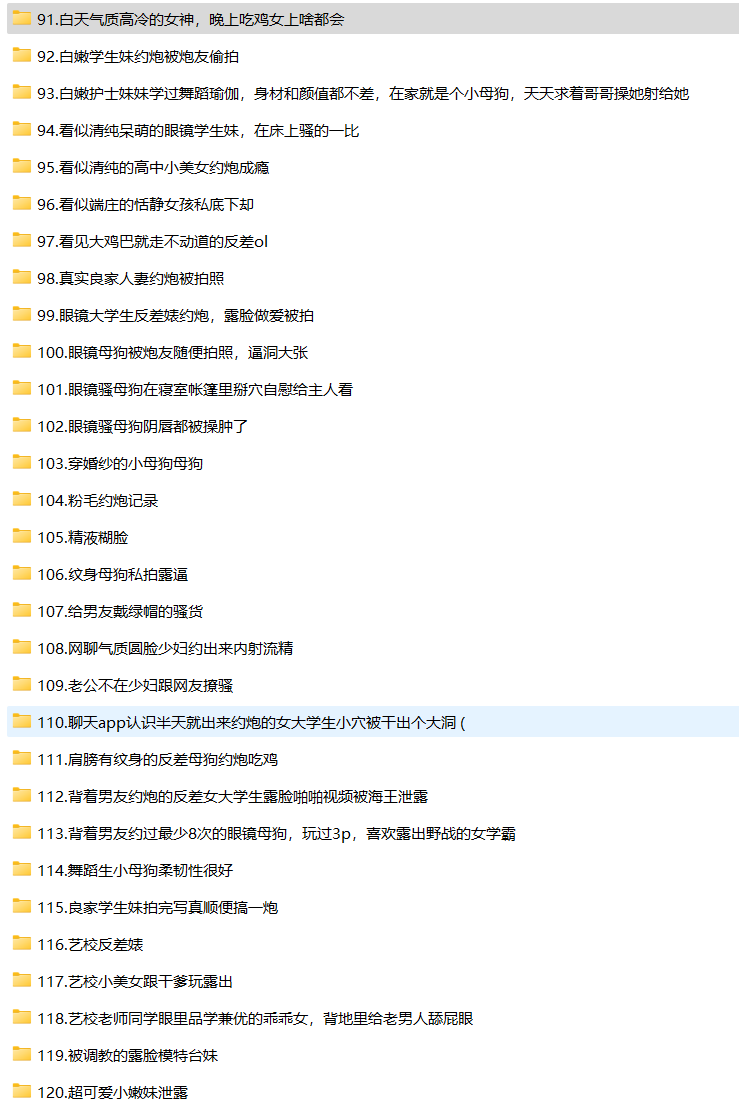 [重磅泄密]超极品高颜值素人露脸泄密流出30套 个个都是精品-第1张图片-萌站