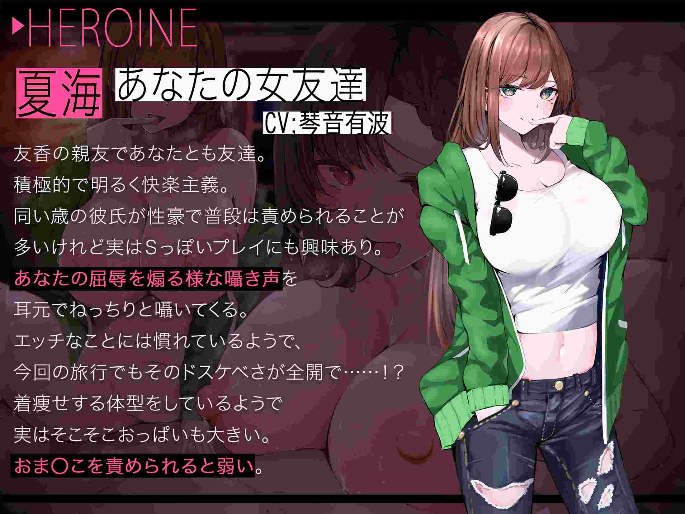 RJ01250932【简体中文版】⚠︎被寝取/NTR/交换女友2⚠︎ 关于初恋女友被一次次地侵犯，我却只能在其他女人的二手小穴里抽插射精这件事-第8张图片-萌站