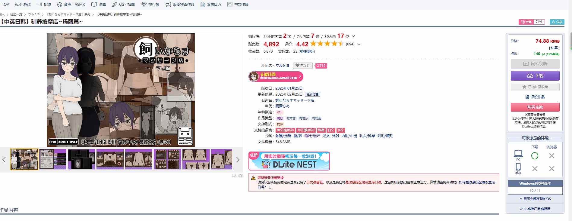02/25更新【互动SLG/日系/触摸/动态/自购官中】飼いならすマッサージ店 ～マリ編～ver 1.1.2（the_taming_massage_parlor_mari_ver.1.1.2）（调教按摩店～玛丽篇～）-第1张图片-萌站