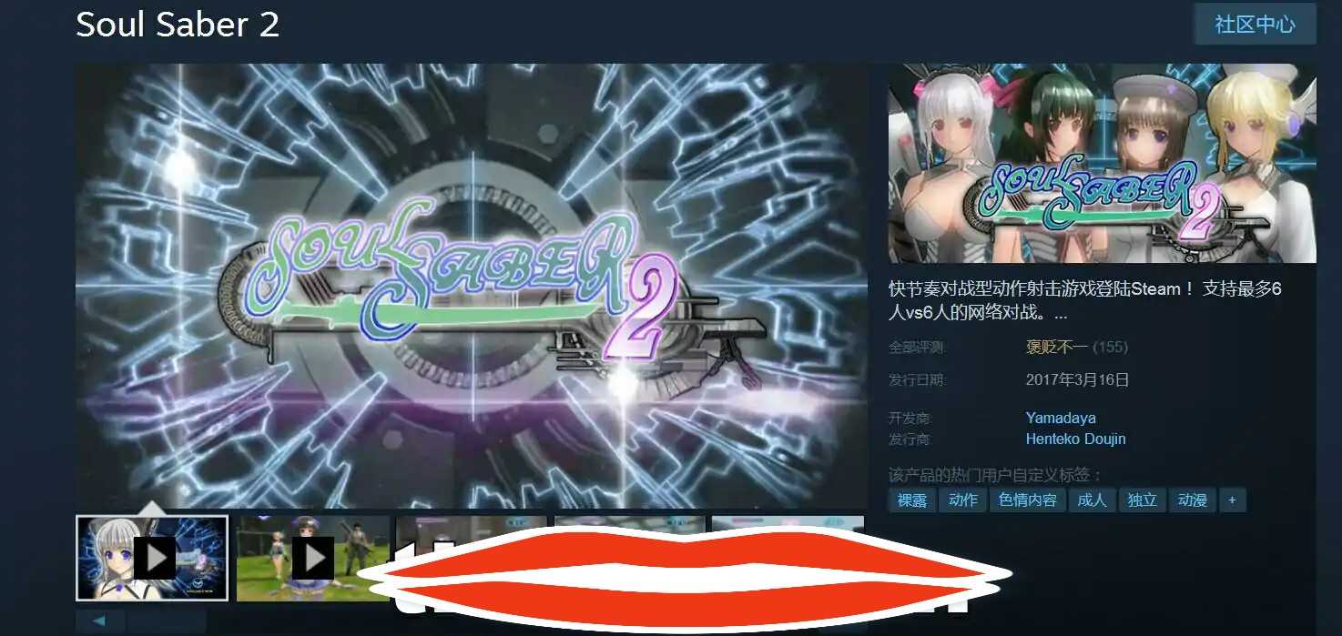 [ACT汉化全动态] 军刀之魂2~Soul Saber2完整汉化版付锁血 -第1张图片-萌站