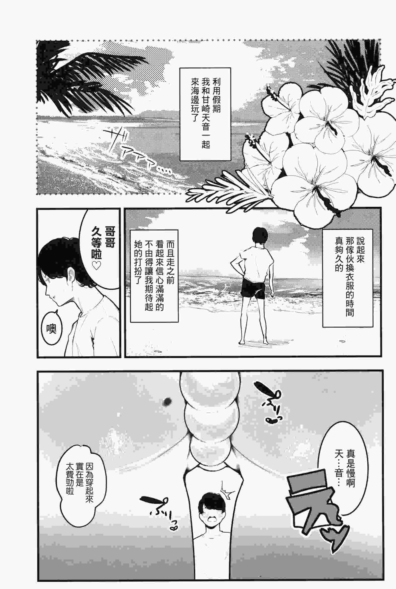 【21P/汉化】ぽっぷんさまー-第1张图片-萌站