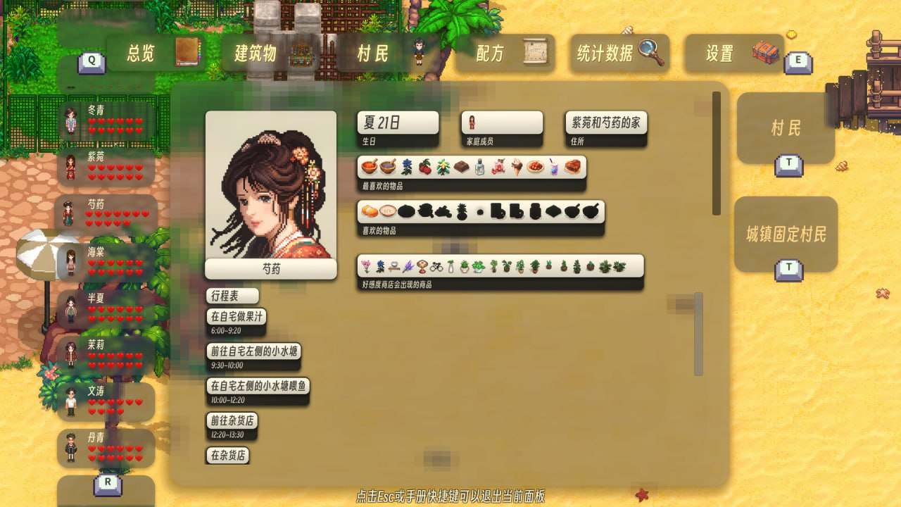 PC/#世外桃源  #Land Of Idyllic Beauty v1.2.2.3 官方中文版-第4张图片-萌站