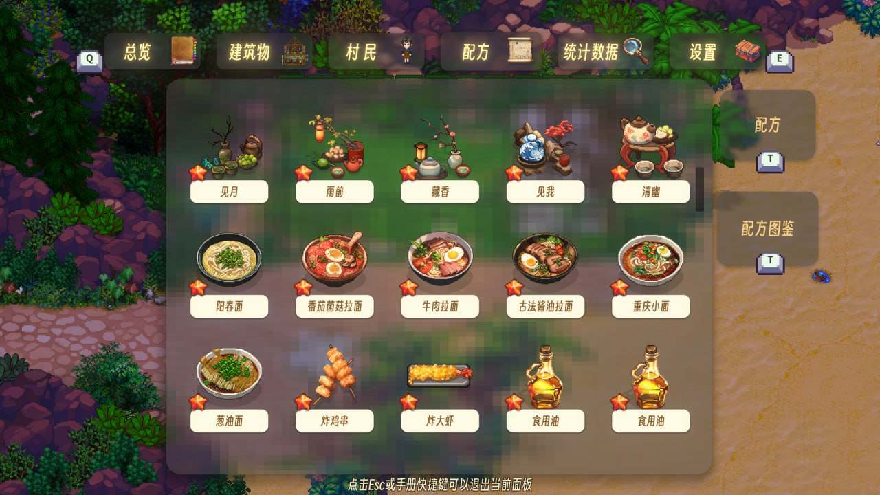 PC/#世外桃源  #Land Of Idyllic Beauty v1.2.2.3 官方中文版-第5张图片-萌站