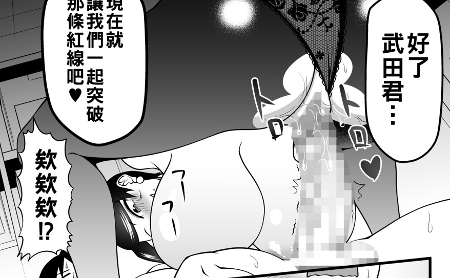 【汉化/30P】この巨乳で上司は無理でしょ!!-第2张图片-萌站