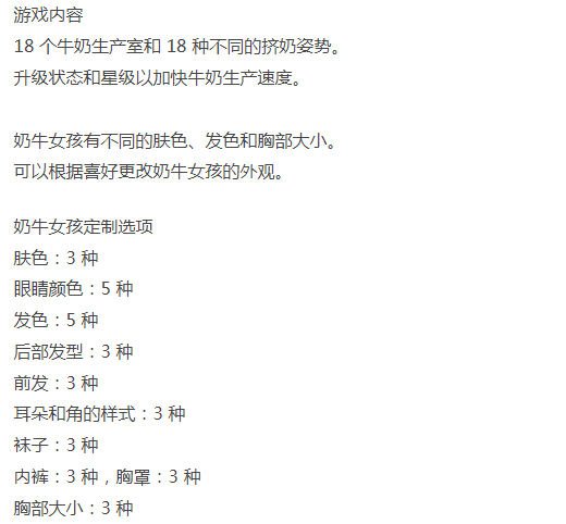 [PC/佳作/推荐/经营/像素/玩具/汉化/动态] 牛奶工厂-第2张图片-萌站