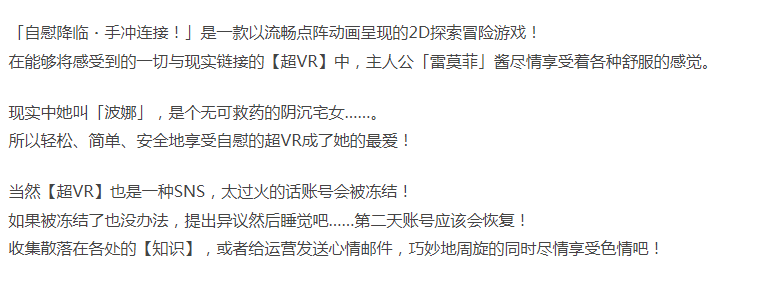 [PC/全CG/佳作/强烈推荐/像素/萝莉/动态] 自慰降临・手冲连接-第2张图片-萌站