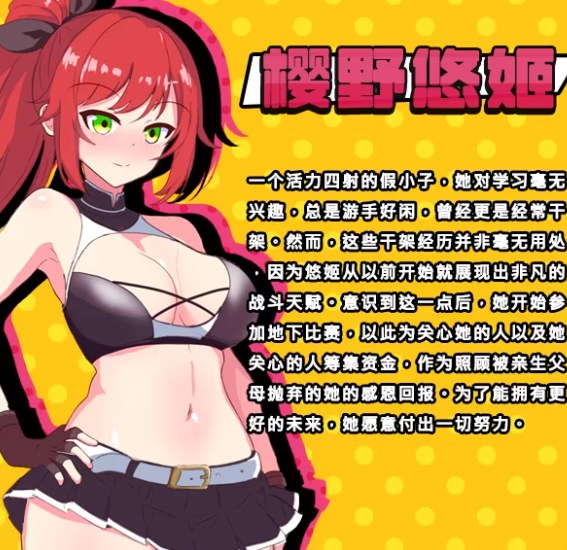 [PC/全CG/佳作/推荐/官中/战斗H/格斗/羞辱] 激战公主-第5张图片-萌站