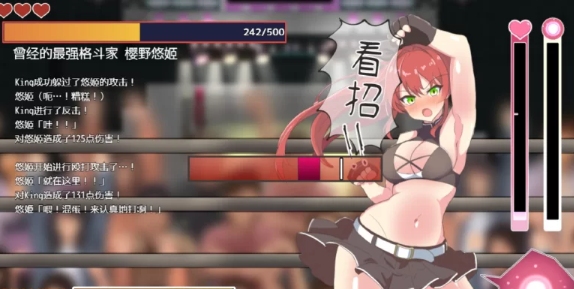[PC/全CG/佳作/推荐/官中/战斗H/格斗/羞辱] 激战公主-第2张图片-萌站
