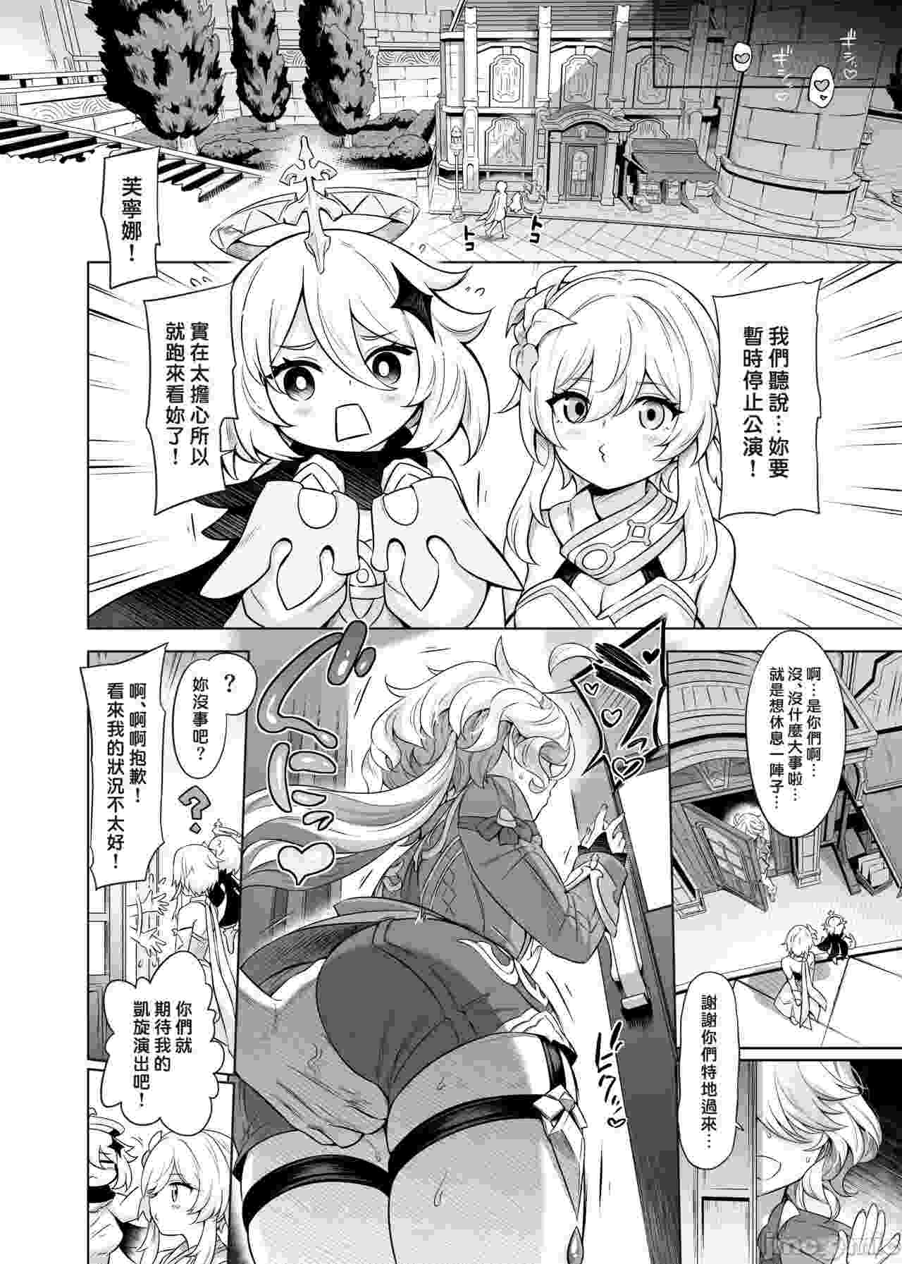 【汉化】明白了吗芙宁娜大人-第2张图片-萌站