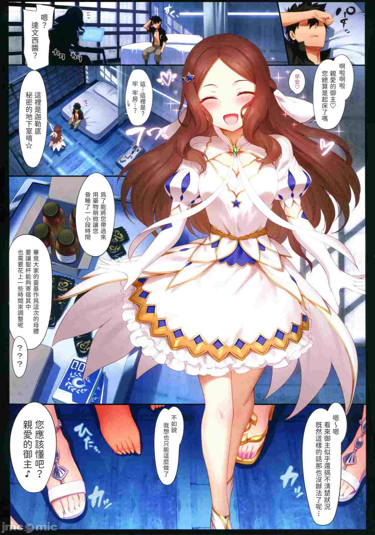 【汉化】特异点LR-第1张图片-萌站