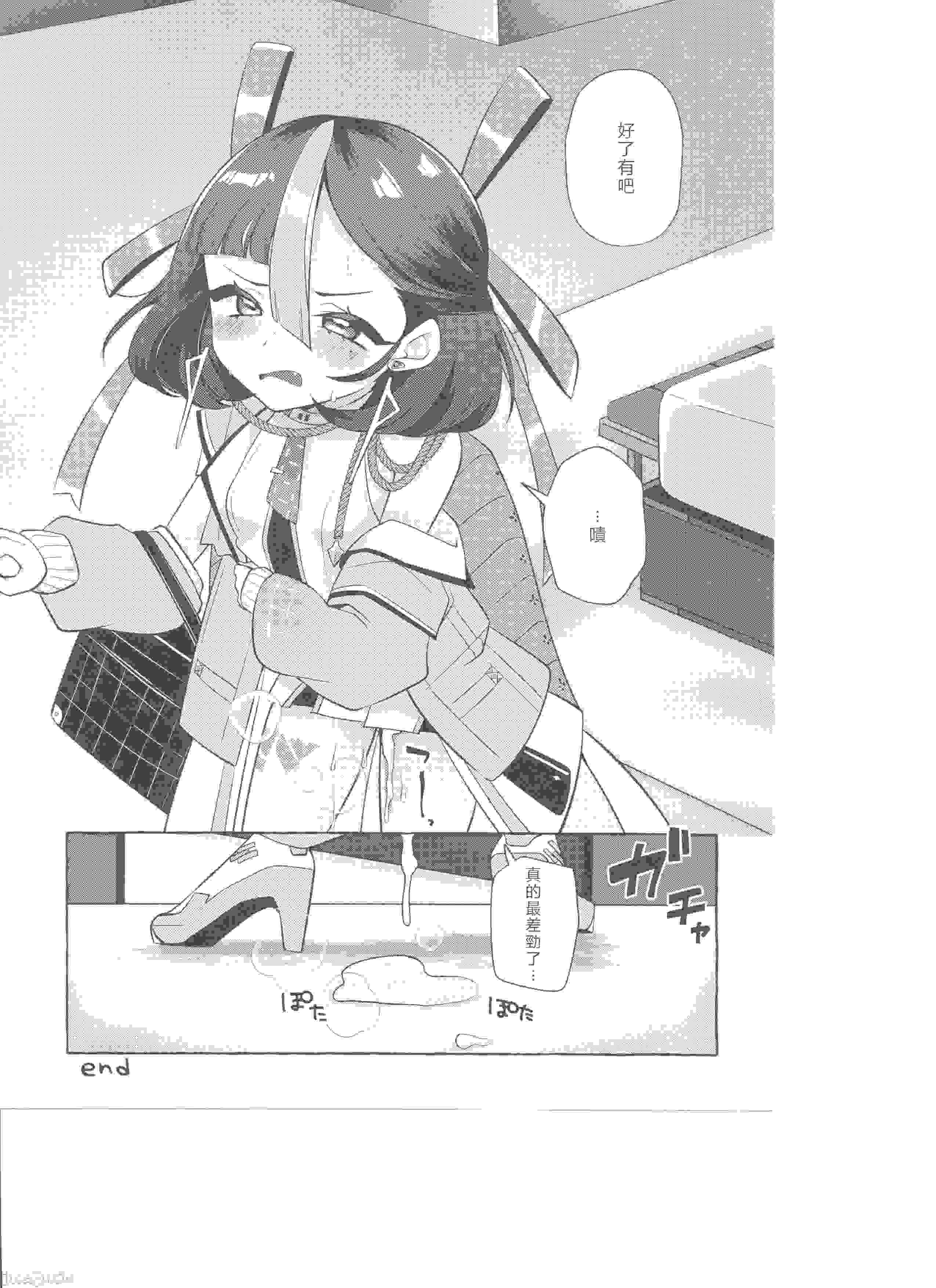 【汉化】我心爱的舒恩-第3张图片-萌站