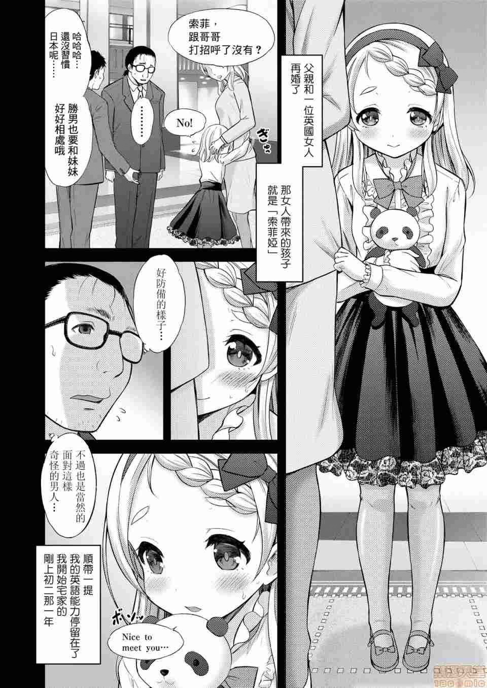 【汉化】小矮人-第1张图片-萌站