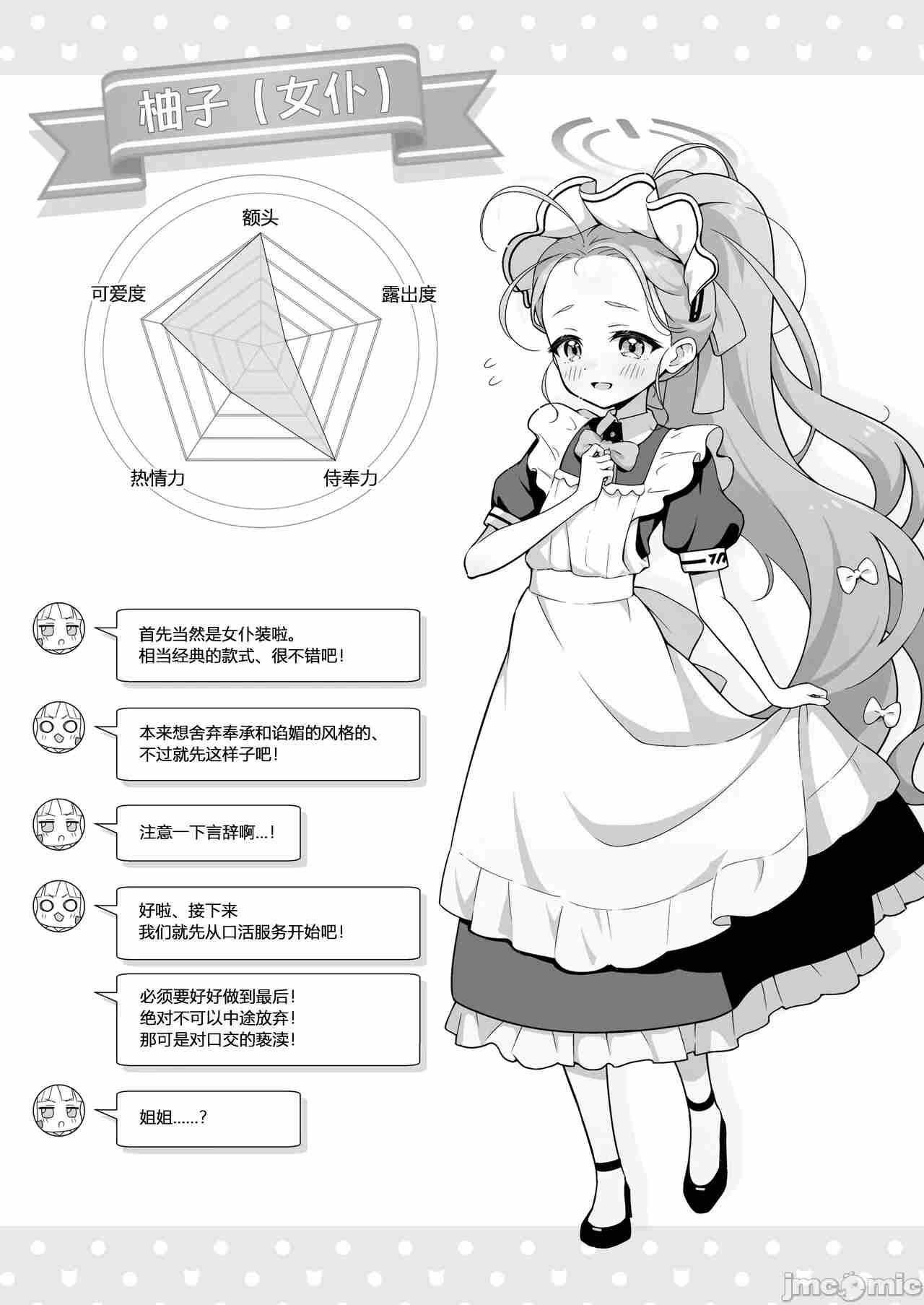 【汉化】柚子play-第2张图片-萌站