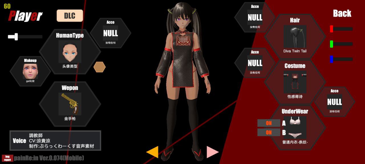 PC Painrein_v0.074-第6张图片-萌站 PC Painrein_v0.074-第6张图片-萌站