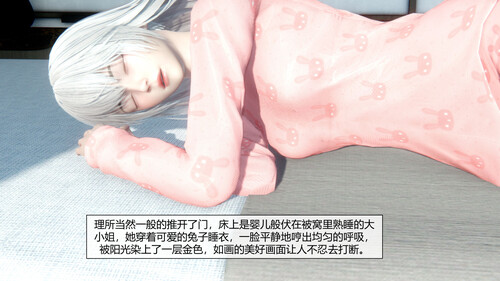 催眠丝袜美脚大小姐01-02-第5张图片-萌站