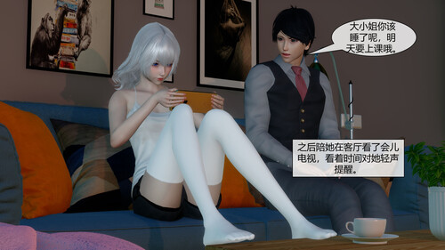 催眠丝袜美脚大小姐01-02-第6张图片-萌站