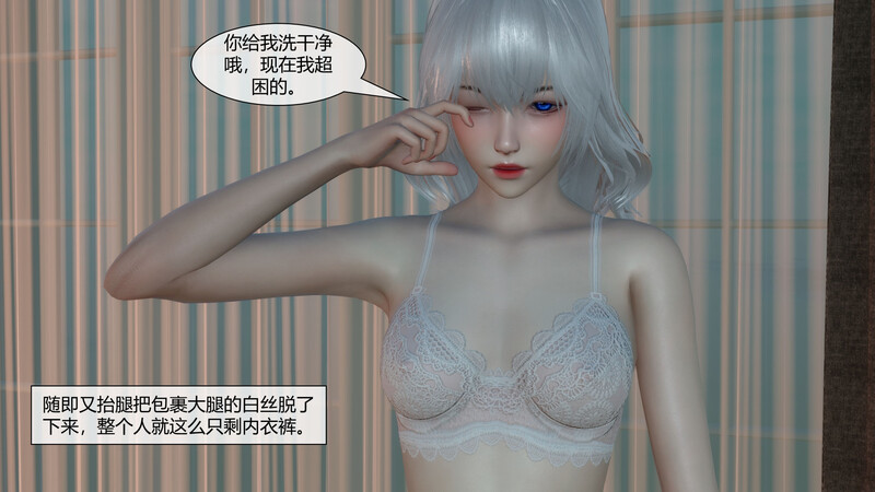 催眠丝袜美脚大小姐01-02-第8张图片-萌站