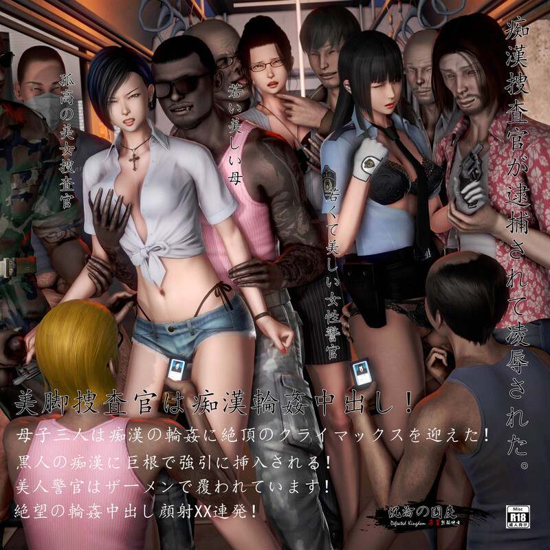 痴汉搜查官-第5张图片-萌站