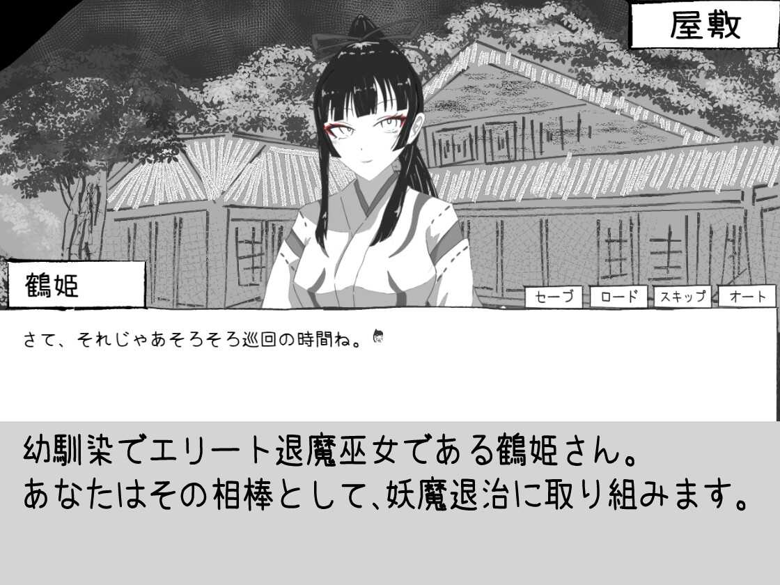 新作[互动SLG/动态] 必须救鹤姬小姐!! 鶴姫さんを助けなきゃ!! AI汉化版 [830M]-第2张图片-萌站