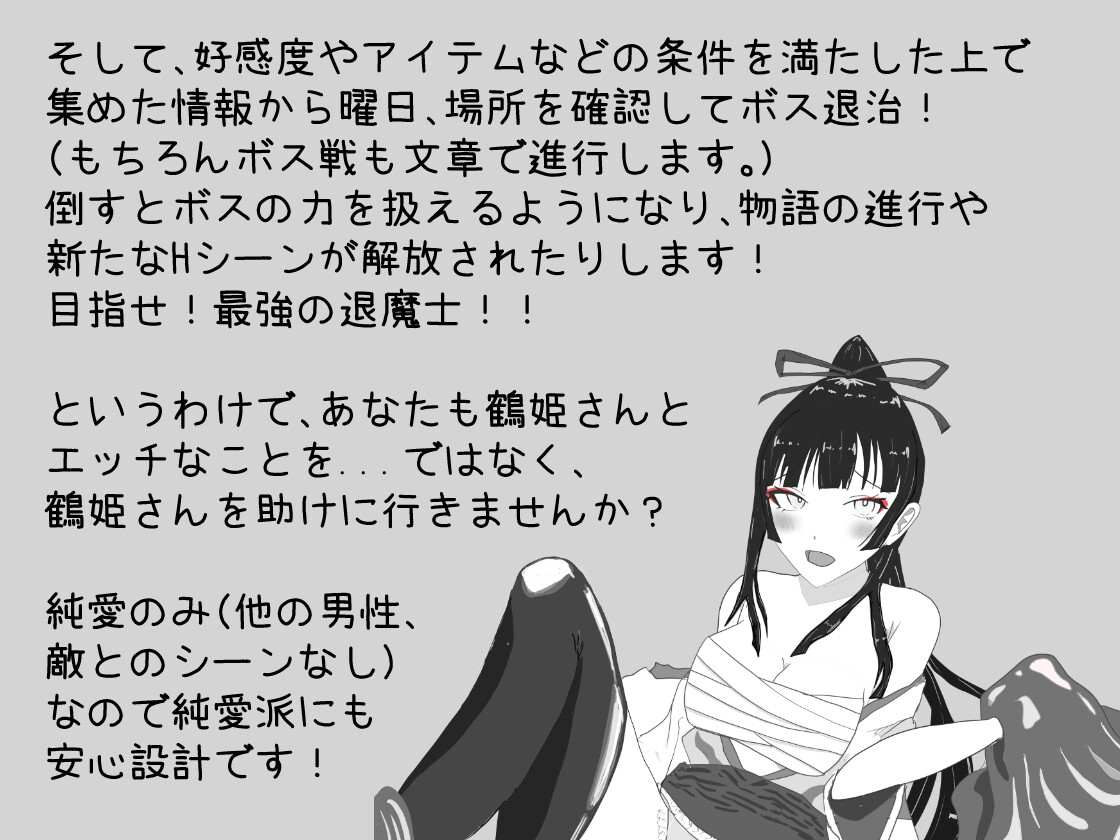 新作[互动SLG/动态] 必须救鹤姬小姐!! 鶴姫さんを助けなきゃ!! AI汉化版 [830M]-第4张图片-萌站