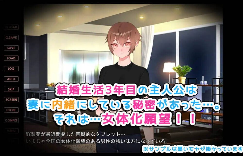 【ADV/AI翻译】女体化NTR ～寝取り・寝取られ・ヤリマクリ～-第6张图片-萌站