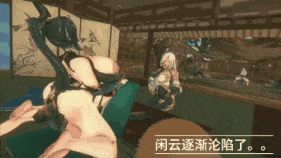 【巨乳 黑丝 口交 吞精 舔穴 骑乘 后入 小马拉大车 爆操 爆射 喷潮 中出】新作-短篇：迷失稻妻1---闲云申鹤篇(Short Story-Lost lnazuma1---Xianyun and Shenhe)-第8张图片-萌站