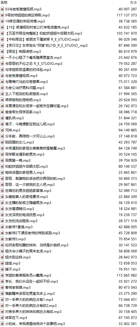 【中文音声/一百一十五部合集】#黧落大总攻/温软Tsuki 全部付费音声&特典合集 【舔耳/哄睡/R18情景/插入】【72小时合集/共5.6GB】【完结】-第1张图片-萌站