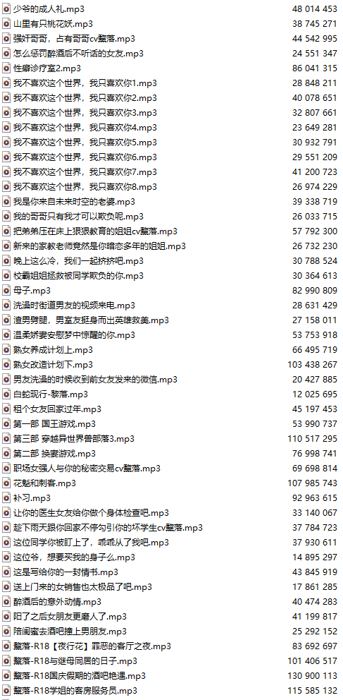 【中文音声/一百一十五部合集】#黧落大总攻/温软Tsuki 全部付费音声&特典合集 【舔耳/哄睡/R18情景/插入】【72小时合集/共5.6GB】【完结】-第2张图片-萌站