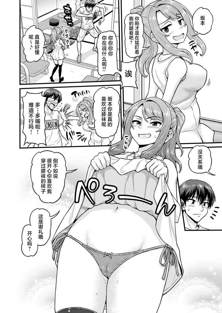 [无修正/漫画] [血まみれ屋敷 (がちょん次郎)] 03 ゲーム友達の女の子と温泉旅行でヤる話NTRver.   [步兵无码]-第1张图片-萌站