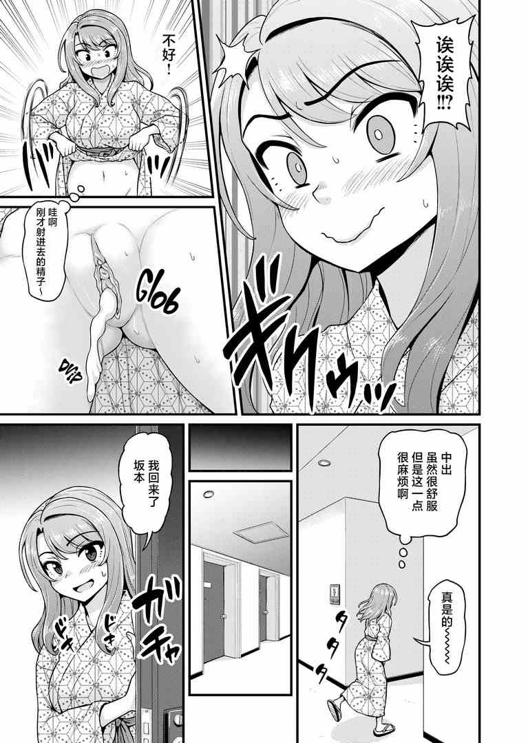 [无修正/漫画] [血まみれ屋敷 (がちょん次郎)] 03 ゲーム友達の女の子と温泉旅行でヤる話NTRver.   [步兵无码]-第4张图片-萌站