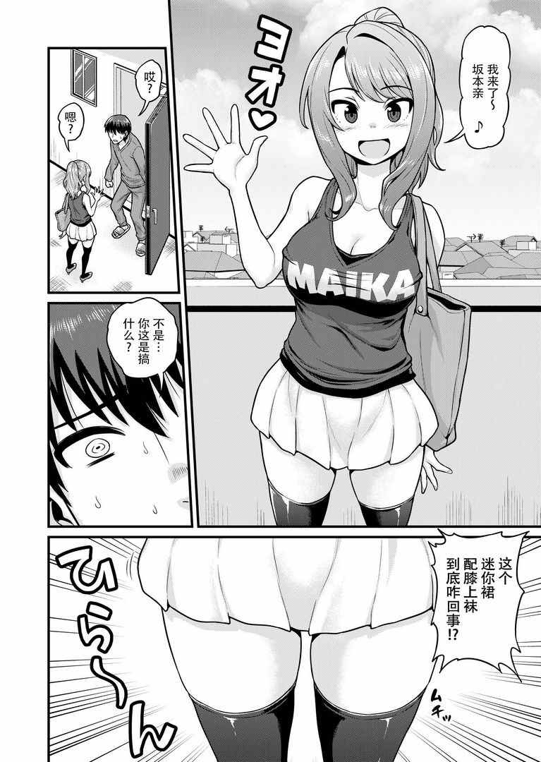 [无修正/漫画] [血まみれ屋敷 (がちょん次郎)]04 ゲーム友達の女の子とヤる話 [步兵无码]-第1张图片-萌站