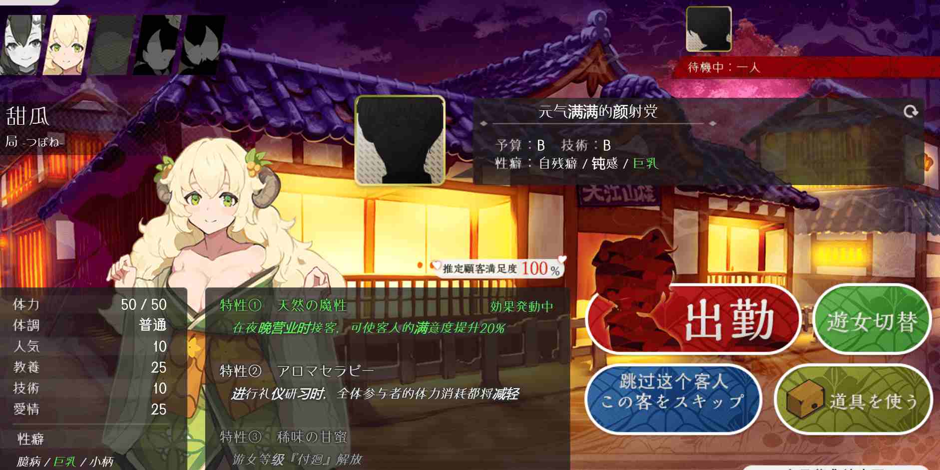 [PC+安卓]夢吉原的妖异妓楼 ～妖怪大楼重建谭～3G 汉化 PC SLG  男主人公 妖怪 人外娘/魔物娘 和服 日常/生活 内射/中出 乳交 口交 CV  夢吉原のあやかし妓楼 ～妖怪大楼再建譚～-第1张图片-萌站