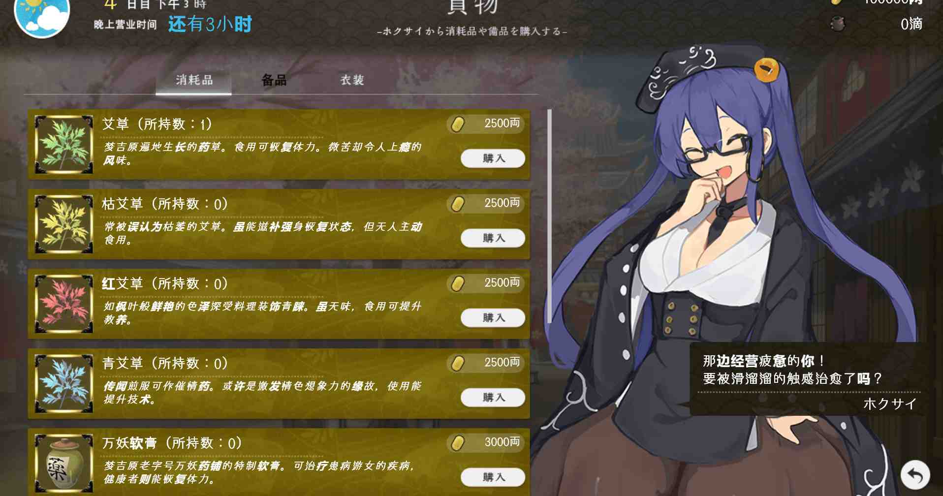 [PC+安卓]夢吉原的妖异妓楼 ～妖怪大楼重建谭～3G 汉化 PC SLG  男主人公 妖怪 人外娘/魔物娘 和服 日常/生活 内射/中出 乳交 口交 CV  夢吉原のあやかし妓楼 ～妖怪大楼再建譚～-第2张图片-萌站