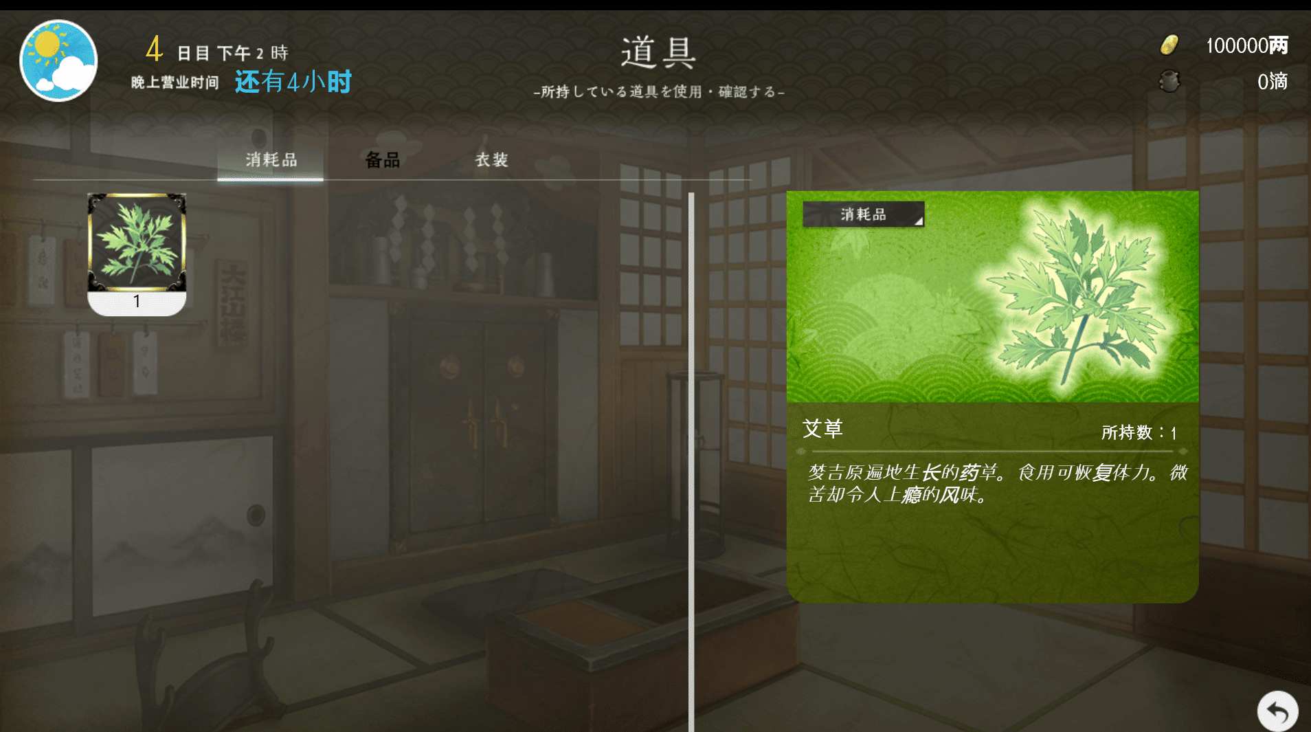 [PC+安卓]夢吉原的妖异妓楼 ～妖怪大楼重建谭～3G 汉化 PC SLG  男主人公 妖怪 人外娘/魔物娘 和服 日常/生活 内射/中出 乳交 口交 CV  夢吉原のあやかし妓楼 ～妖怪大楼再建譚～-第3张图片-萌站