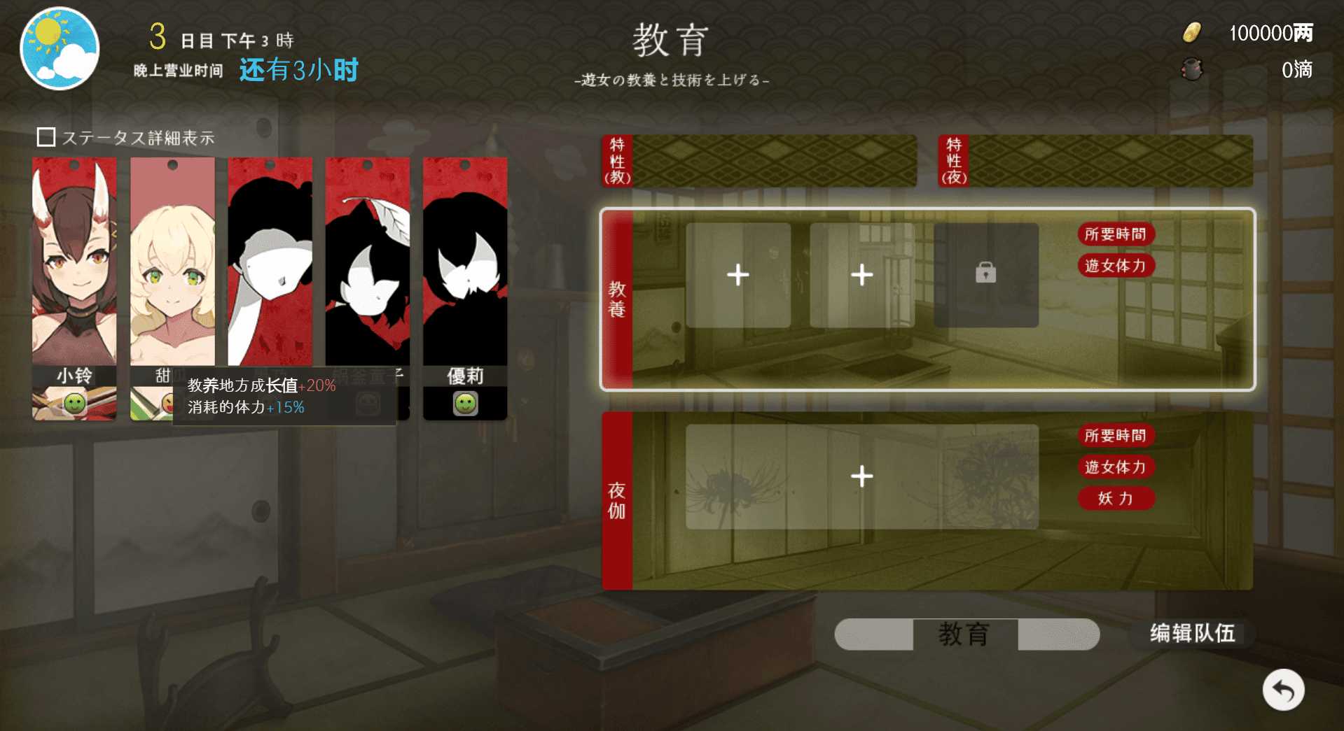 [PC+安卓]夢吉原的妖异妓楼 ～妖怪大楼重建谭～3G 汉化 PC SLG  男主人公 妖怪 人外娘/魔物娘 和服 日常/生活 内射/中出 乳交 口交 CV  夢吉原のあやかし妓楼 ～妖怪大楼再建譚～-第6张图片-萌站