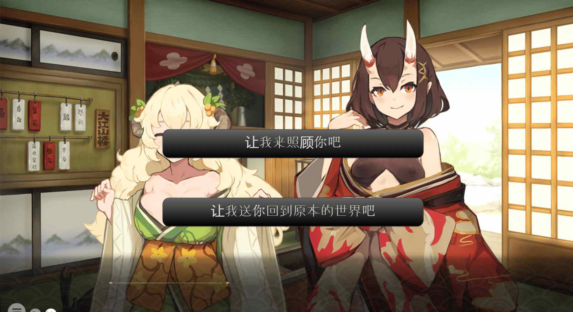 [PC+安卓]夢吉原的妖异妓楼 ～妖怪大楼重建谭～3G 汉化 PC SLG  男主人公 妖怪 人外娘/魔物娘 和服 日常/生活 内射/中出 乳交 口交 CV  夢吉原のあやかし妓楼 ～妖怪大楼再建譚～-第7张图片-萌站