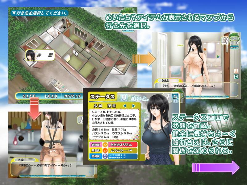 【PC/动态/受孕/中出】夏、めいと汉化V1.1-第1张图片-萌站