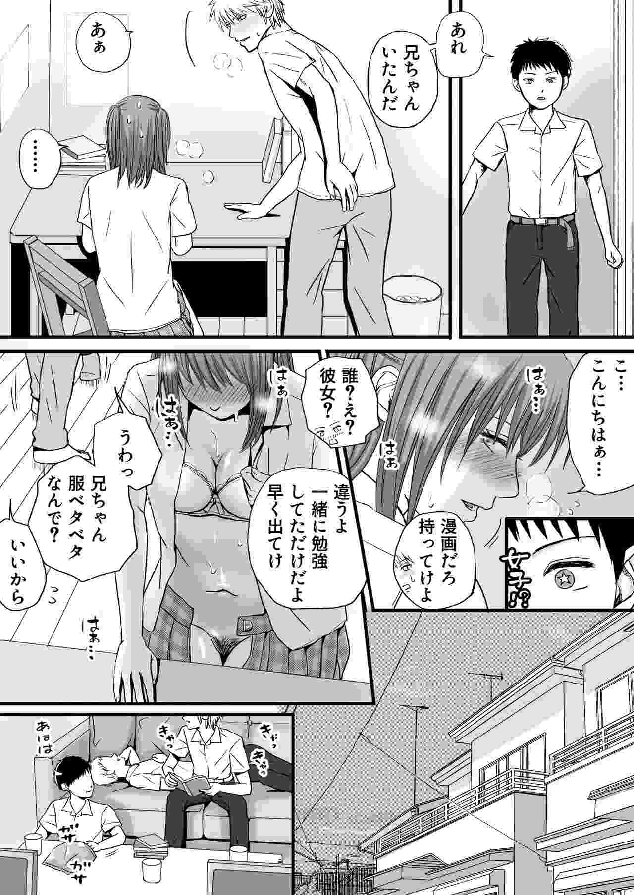 [ツクヨミ] 素股だけって言ったのに…ヌルっと挿入されちゃった 優等生のおもちゃ-第1张图片-萌站