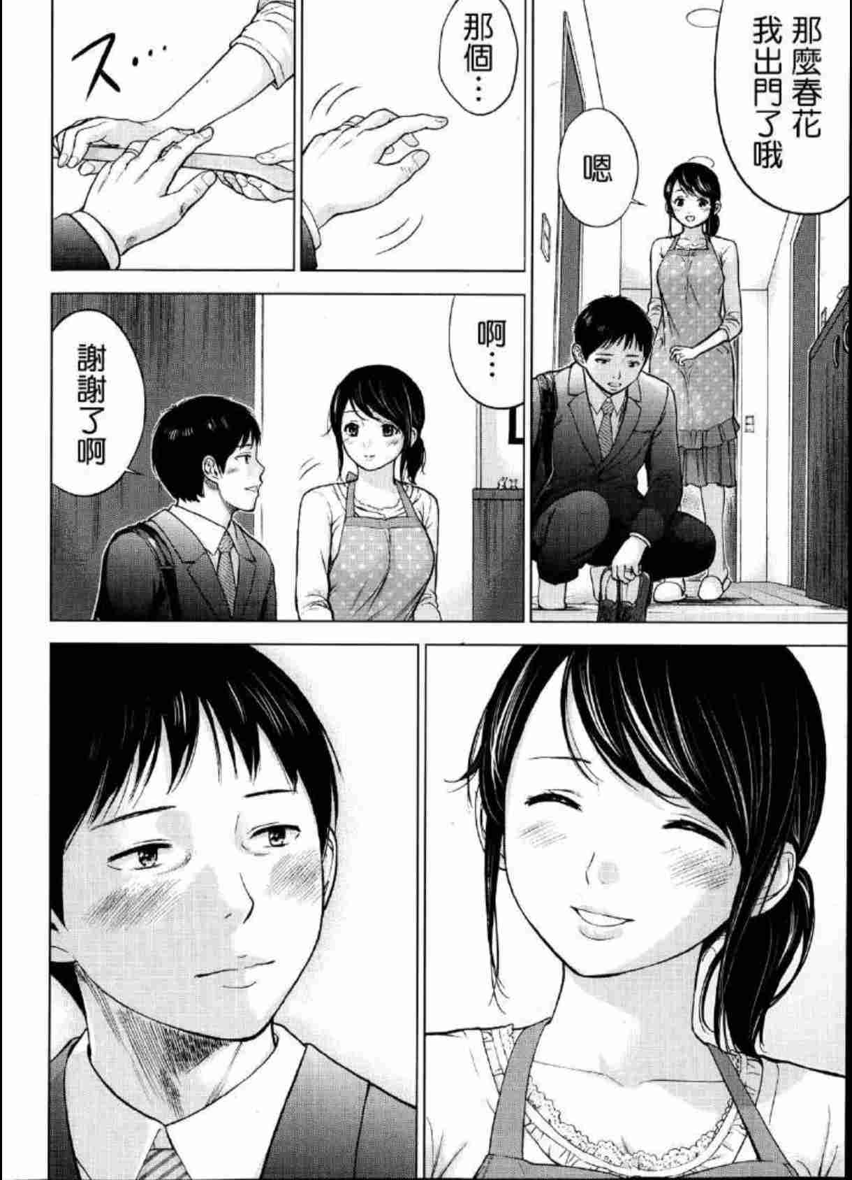 [色白好] ネトラセラレ (虚假的寝取) [1-27完结] [汉化]-第3张图片-萌站