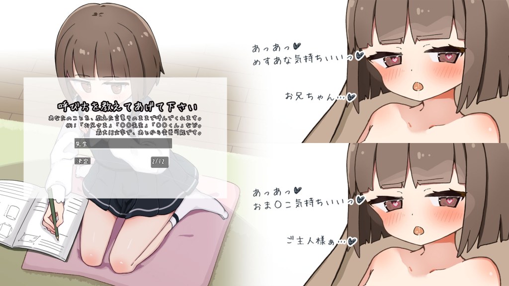 [日式SLG/PC/安卓] 当了侄女的家教开始对她做色色的恶作剧 姪の家庭教師になったからHなイタズラする! PC+安卓 内嵌AI汉化版+存档 [1.0G/度盘]-第2张图片-萌站