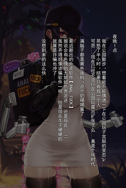 [拡張の翁] 牛乳配達のお姉さん-第1张图片-萌站