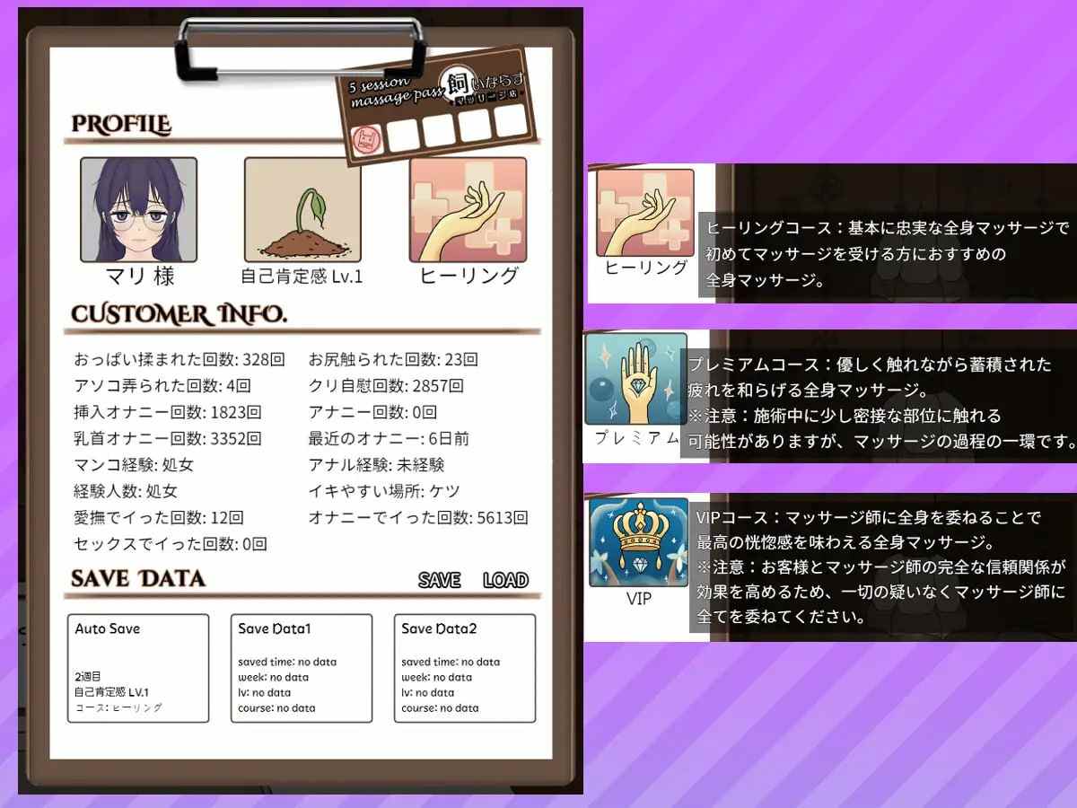 PC/SLG/调教按摩店 ～玛丽篇～ #飼いならすマッサージ店 ～マリ編～  v1.1.2 官方中文版【2025年02月25日 更新】-第2张图片-萌站
